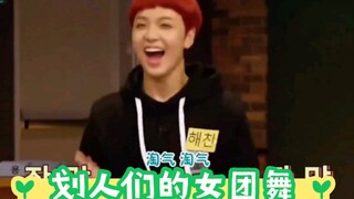 【NCT】划人们跳过的女团/女solo舞2.0