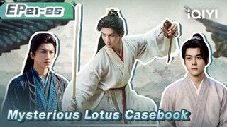 Highlight: Li Lianhua Found Clues to the Case | Mysterious Lotus Casebook EP21-25 | 莲花楼 | iQIYI