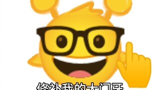 修补我的大牙门∽