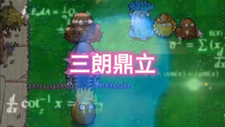 Is this mode called Random Nuts?