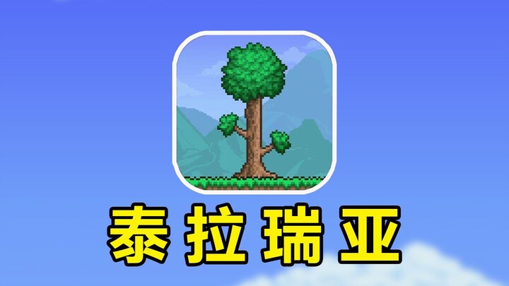 Dipuji sebagai mahakarya? Selesaikan Terraria dalam sekali duduk, habiskan sumber daya senilai 200G!