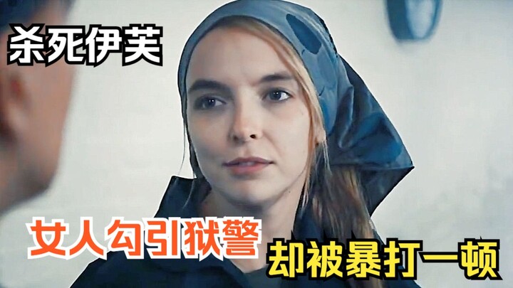 Female assassin tries to seduce prison guard, only to get a lesson right on the spot—highly acclaime