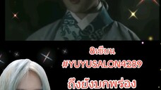 8เซียน