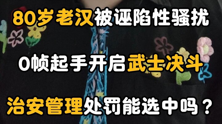 An 80-year-old man was falsely accused of sexual harassment by a woman. He immediately initiated a s