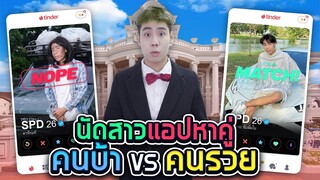 นัดเดทไม่ตรงปก หนุ่มขับแลมโบ VS กระบะซิ่ง (SPD)