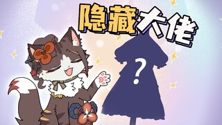 新交的朋友竟然是隐藏大佬……！