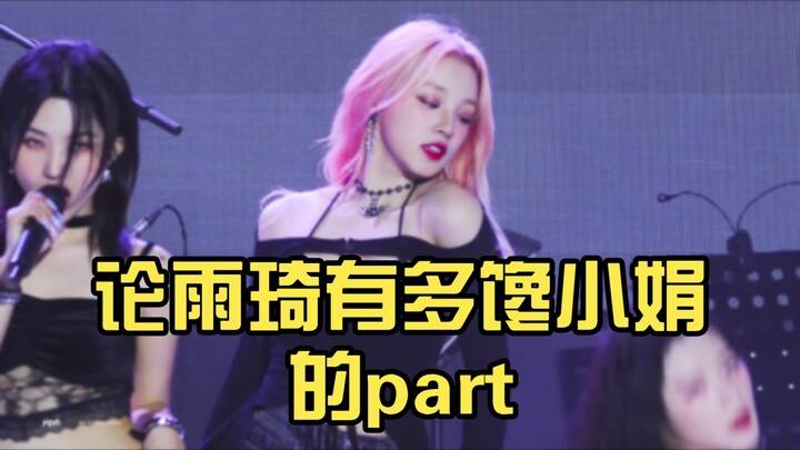 【Song Yuqi】Bàn về việc Yuqi thèm món của Xiaojuan đến mức nào