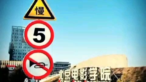 học Viện Điện Ảnh Bắc Kinh (BFA)