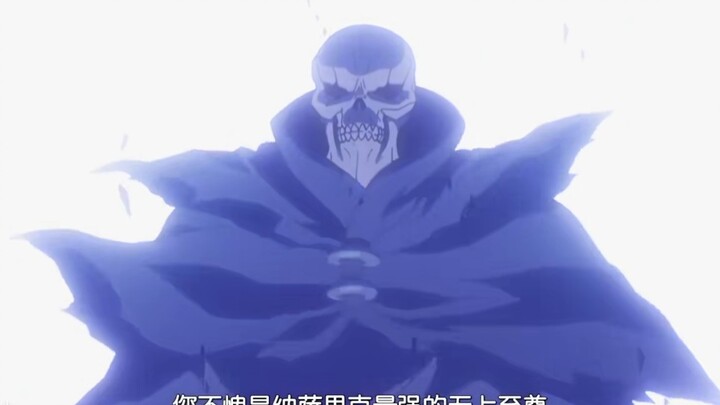 骨王高燃