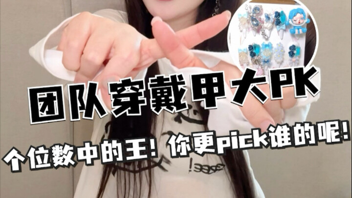 Chọn một chút đi.