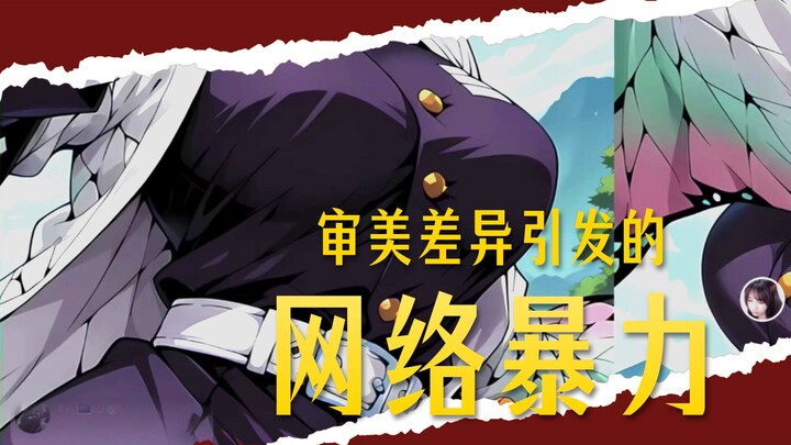 Anh chủ Apu bị học sinh tiểu học bạo lực mạng!