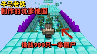 ماين كرافت: تحدي هزيمة ٩٩٩ زومبي بضربة واحدة. هذا الكاتب يعاملني كوحش!
