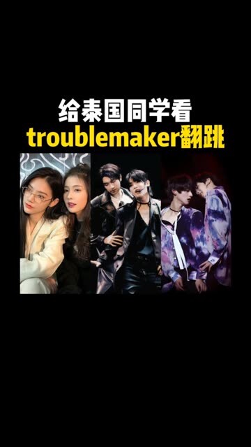 Phiên dance cover của "trouble maker" khiến cả người Thái cũng bị mê hoặc! Xem đi xem lại nhiều lần,