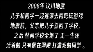 老爸，那场意外不是你的错，我已经不玩游戏了...一定要看到最后！