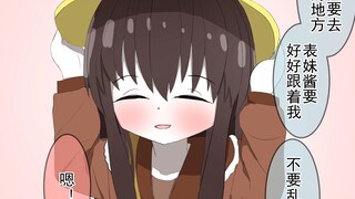 多年不见的表妹突然独自来到了我屋【16】