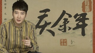 【粤知一二】2019年头号爽剧！《庆余年》为什么可以这么火