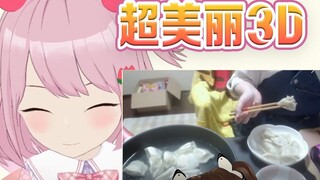 Super beautiful 3D dumplings