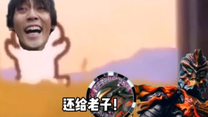 你这个借东西不还的混蛋！