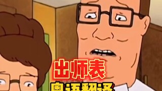 搞笑出师表粤语翻译之诸葛浩南