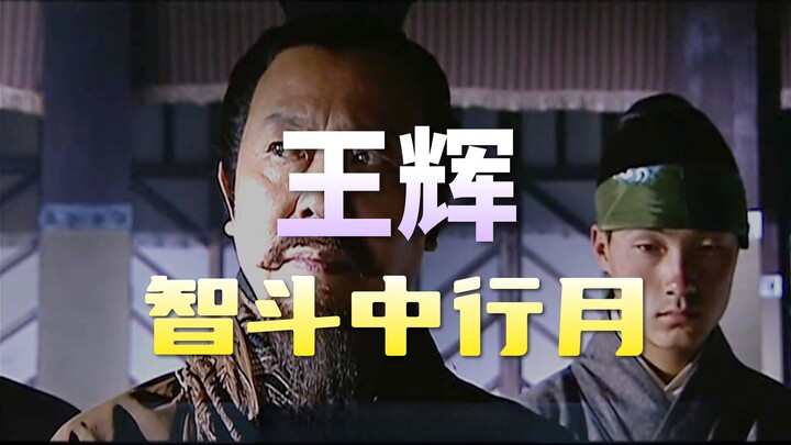 Wang Hui, on his mission to the Xiongnu, spoke with unwavering resolve, fiercely denouncing the Han 