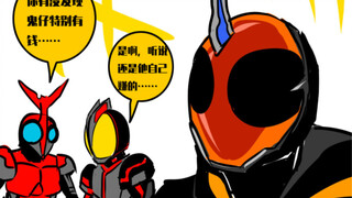 If Kamen Riders all went to the same school [Issue 4]