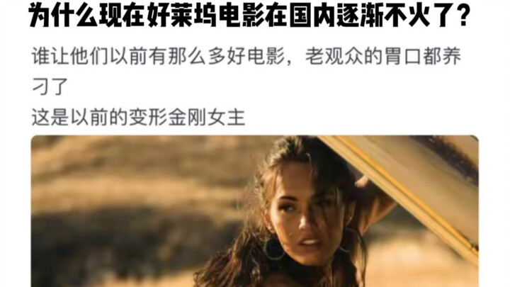 Tại sao phim Hollywood hiện nay lại ngày càng không còn hút khách ở Trung Quốc?