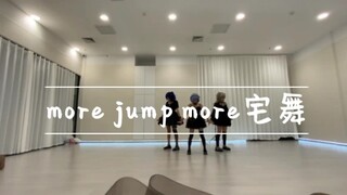 More jump more three-person practice room sharing!