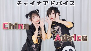 "Aku cinta kamu" ganda dari Panda Girl x2 Saran Tiongkok [Permen x Kui Kui]