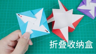 有点浪漫的一次性收纳盒，一秒开合真方便！