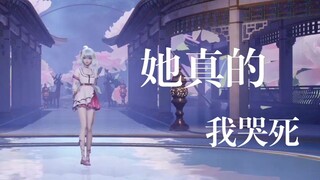 【星瞳】腾讯只给我上了个舰长？舰长就舰长吧能不能给我工具人涨涨工资啊！她真的好温柔 我哭死