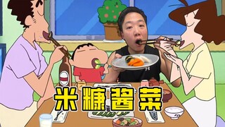 What is the rice bran pickle from Crayon Shin-chan? Let's make rice bran pickle from scratch!