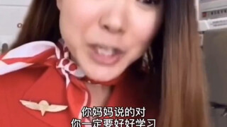 空姐的反击