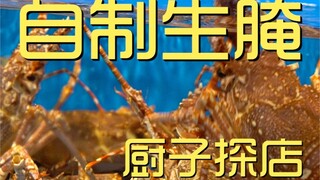 Sayuran acar buatan sendiri yang dimasak oleh koki ¥1687