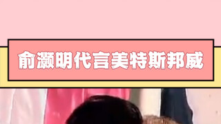 الدليل القاطع! أخذ دوانمو تشو يوشين إلى ماركة ميترسبونغوي للحصول على العمولة!