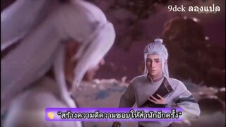 Immortality S4🔴Episode : 16 Watch Here : #นิรันดร์กาล ซีซั่น 4 ต