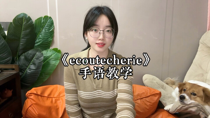 "Écoute Chérie" Sign Language Tutorial