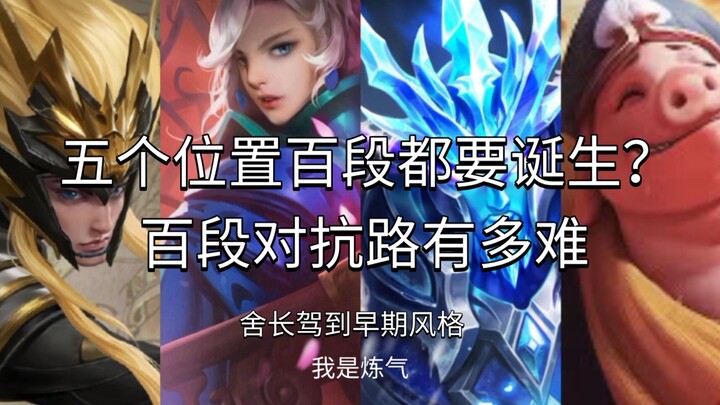 {Budidaya Energi} Mengapa jalur pertarungan di level 100 begitu sulit? Siapa saja yang berada di per