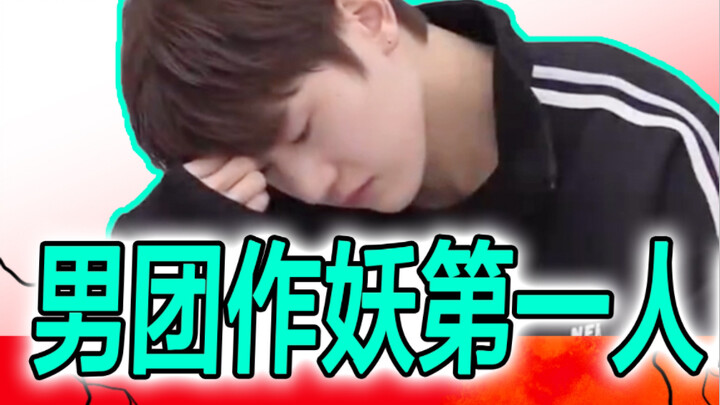 选秀史上最作妖的皇!boys planet三公狂吐槽