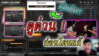 ตั้งใจจะสุ่มเล่นๆ แต่เว็บดันบัค ได้โค้ช+บัตรการีน่าฟรีๆ (ได้จิง100000000%)Playzone