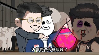 第237集：特殊见面礼