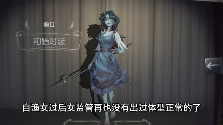 Shou Zi Identity V