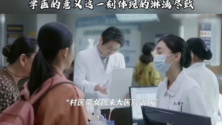 The meaning of studying medicine is perfectly embodied at this very moment.