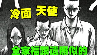 史上最邪一家人！看别人一眼 被判三年《冷面天使》