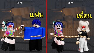 เมื่อเราเล่นแมพนี้กับแฟนหรือเพื่อน ถึงกับเลิกคบกันและเกลียดกัน! | Roblox Altitorture 2Player Obby