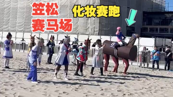 At Kasamatsu Racecourse’s costume race, No. 8 horse faked a race and fell before the finish line.