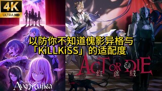 用母鸡卡的方式打开明日方舟SideStory「红丝绒」PV
