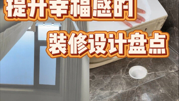 Must-See Before Starting Your Renovation! To Avoid Problems, You Can’t Miss These Seven Essentials
