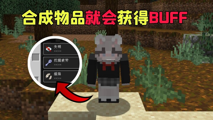 [Minecraft] Chế tạo đồ vật là sẽ nhận được BUFF