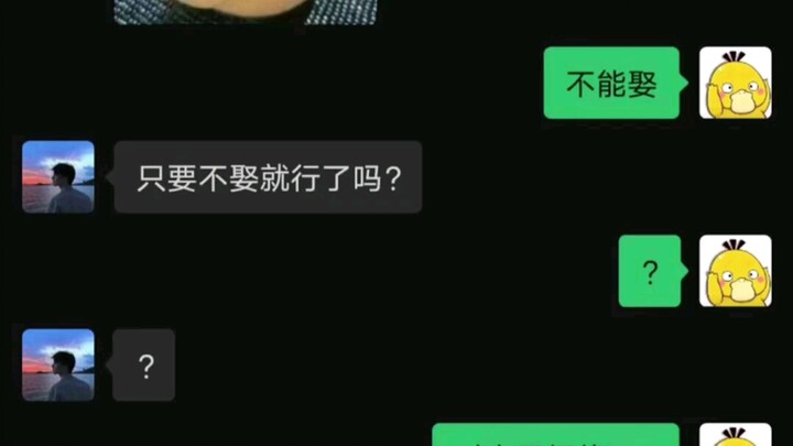 «Chỉ cần không cưới là được»