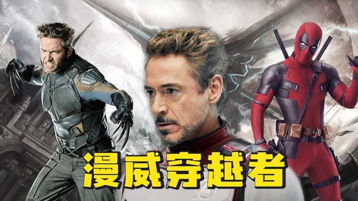 Cốt truyện xuyên không trong Marvel